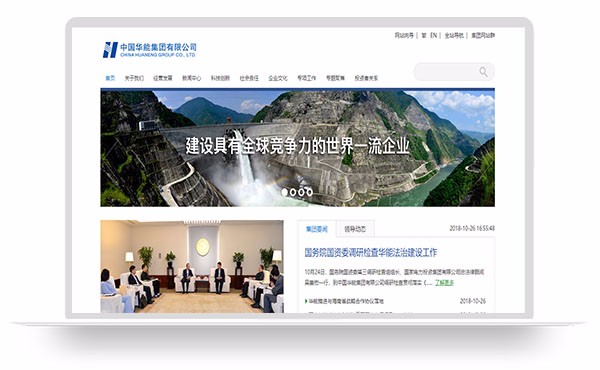 中國華能集團(tuán)官方網(wǎng)站