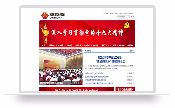 國家能源集團(tuán)官方網(wǎng)站