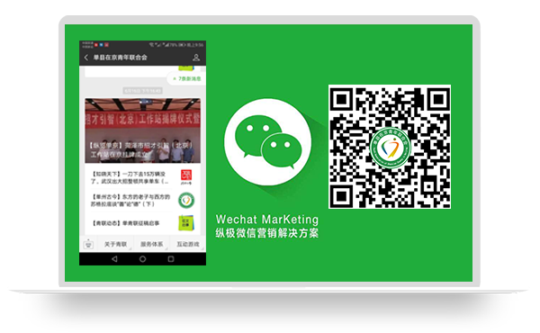 單縣在京青年聯合會